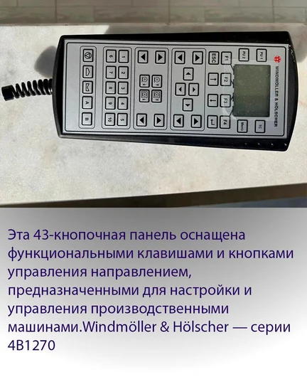 ea219e91-ec2e-4998-aaf7-8893010708f4-пульт.jpg