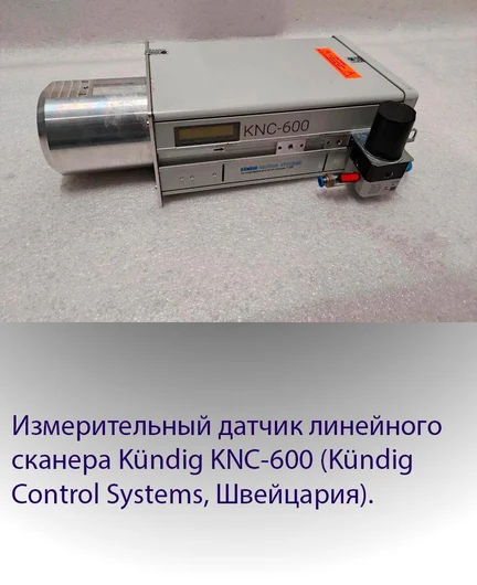 4ffa7e86-8e3a-4382-9e6d-c83070c51500-датчик.jpg
