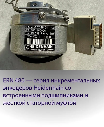 a8f290b9-7e48-4a01-bb5b-f5d442cd518f-энкодер.jpg