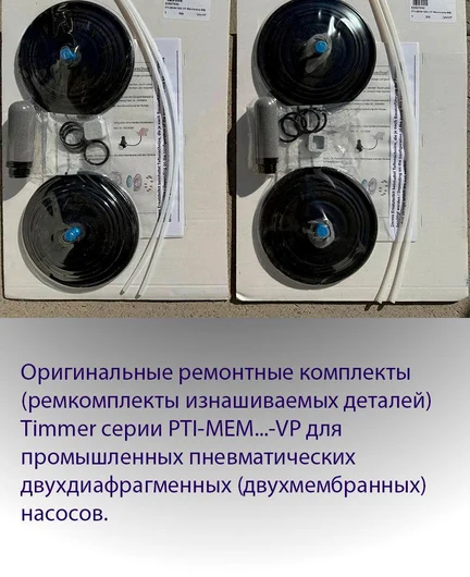 dded2848-bd26-4b8a-b10a-9752e9eb8bb6-тиммер.jpg