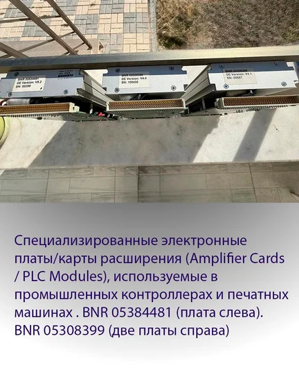 8e86ee13-6931-4001-aa1f-dbfabcc8bc9a-платы.jpg